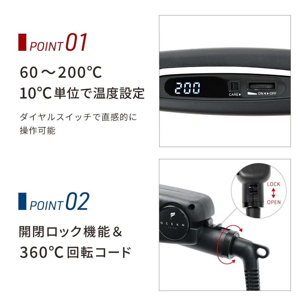 オーシャントリコ スタンダードアイロン AHI-252OT
