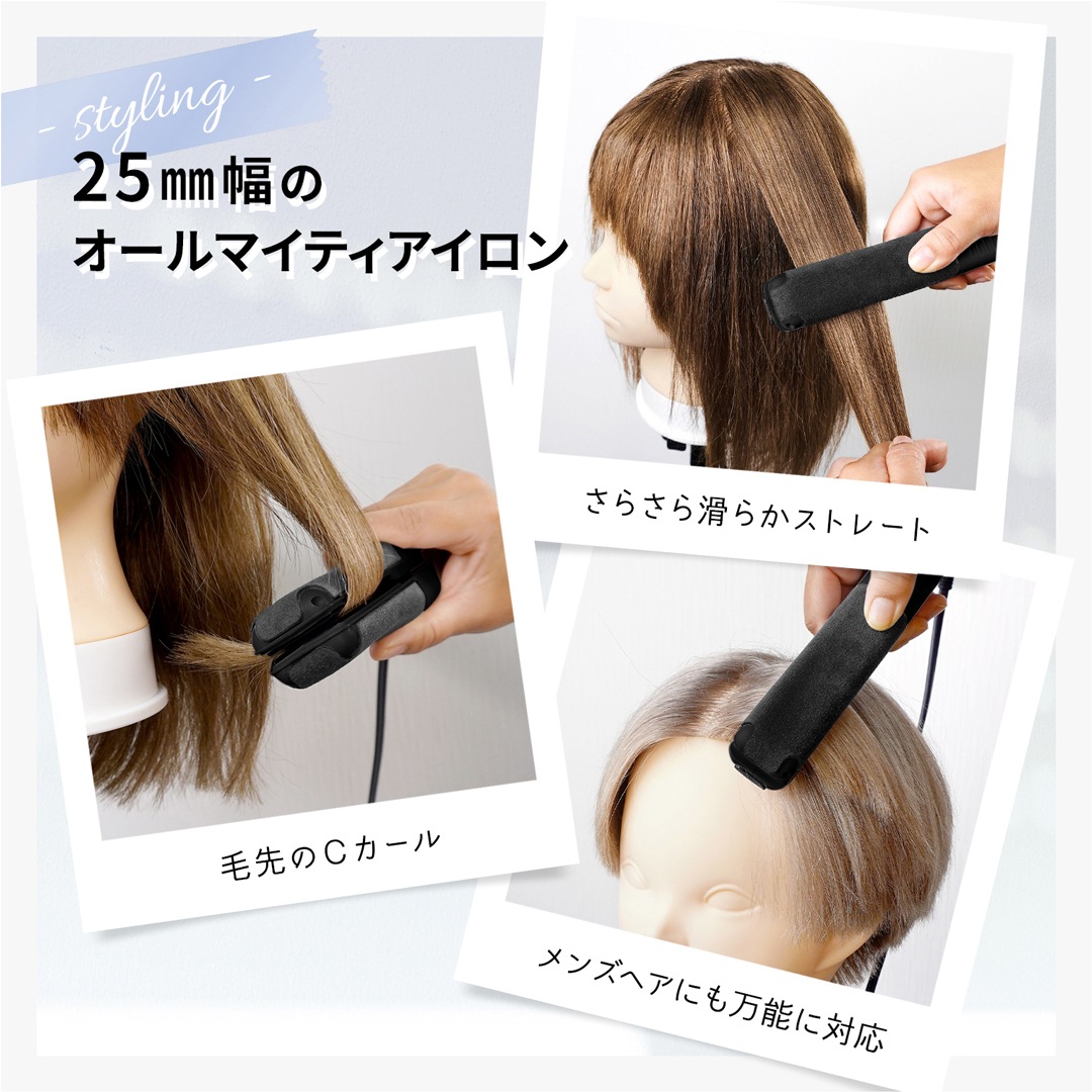 【特価】【一般用】【カスタム可】ストレートアイロン 25mm AHI-251C