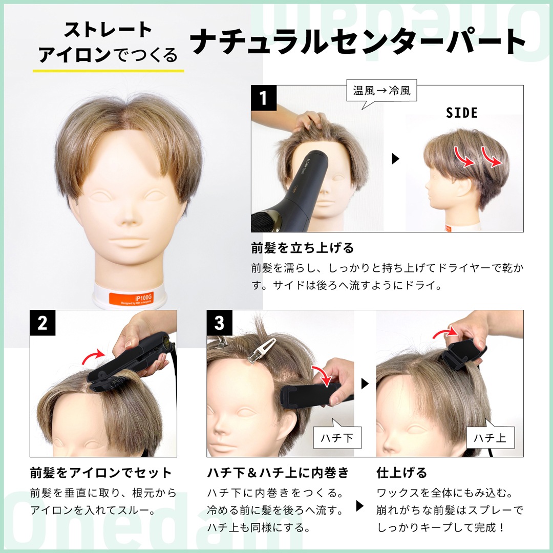 【特価】【一般用】【カスタム可】ストレートアイロン 25mm AHI-251C