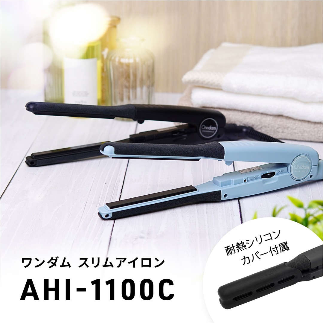 【特価】【一般用】【カスタム可】スリムアイロン 11mm AHI-1100C