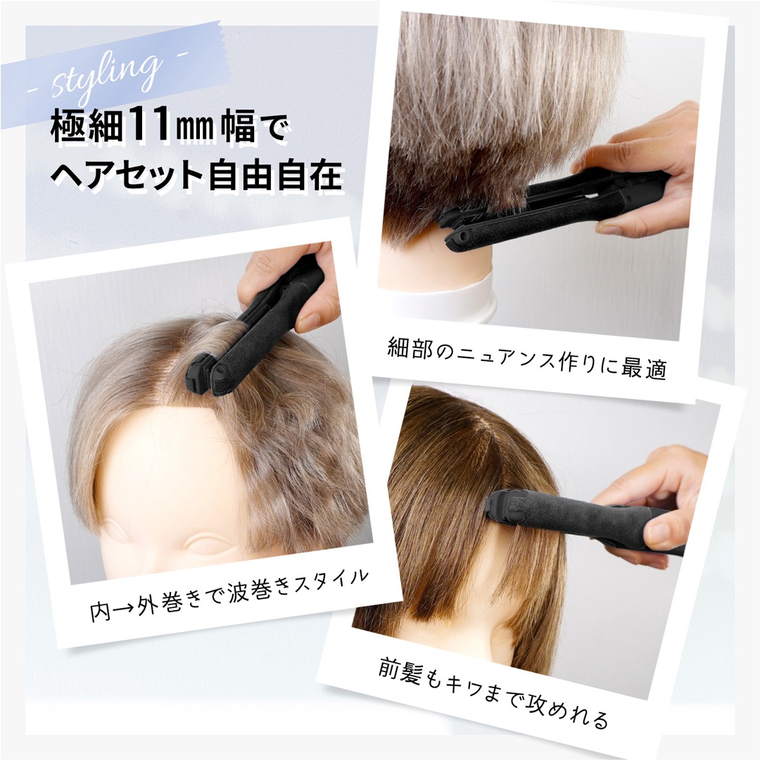 【特価】【一般用】【カスタム可】スリムアイロン 11mm AHI-1100C