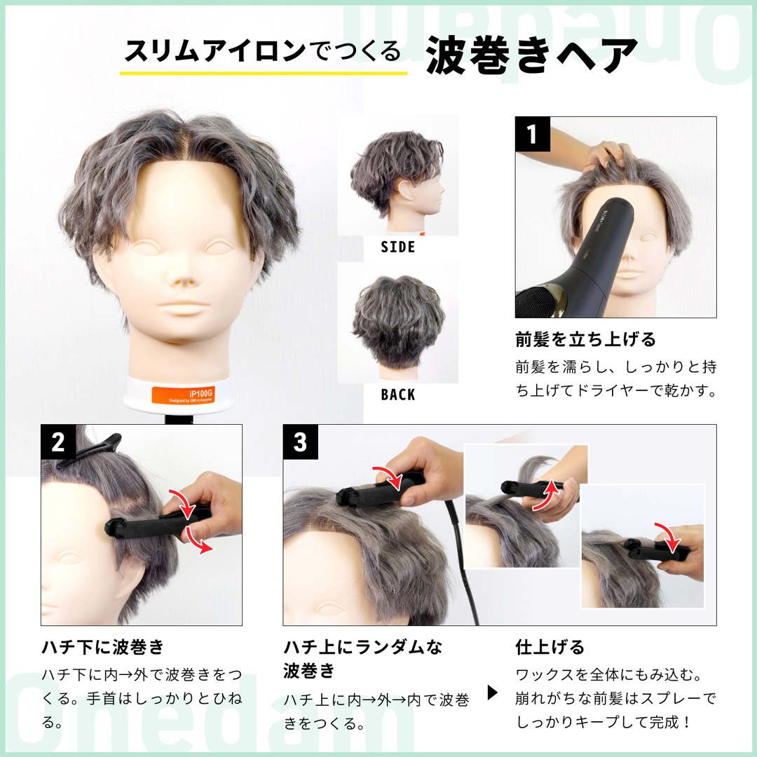 【特価】【一般用】【カスタム可】スリムアイロン 11mm AHI-1100C