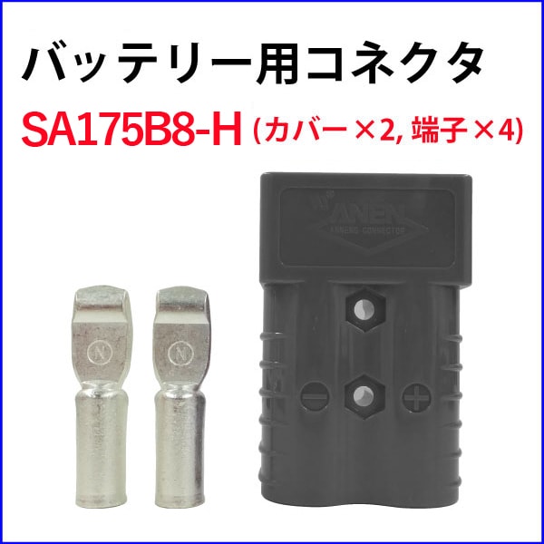 �ޥ���ݡ���ѥ���ͥ��� �Хåƥ꡼�ѥ��ͥ���   175A   ����ʪ�����С���2,ü�ҡ�4 SA175B8-H