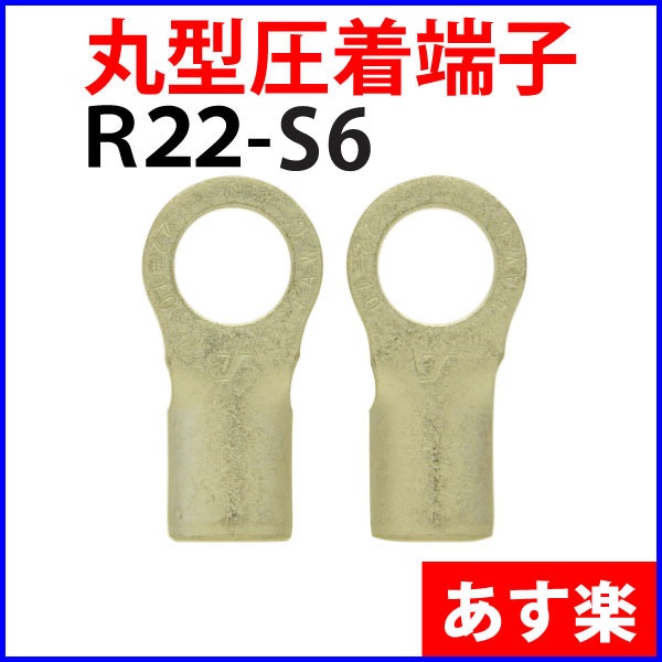 �ݷ�����ü�� R22-S6 2�ĥ��å�