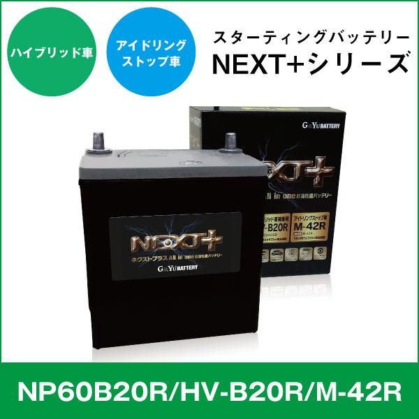 NP60B20R HV-B20R M-42R G&Yu�Хåƥ꡼ �������ƥ��� NEXT ���꡼�� 34Ah 5����Ψ���� ����ȴ���ۡ�����
