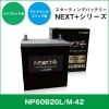 NP60B20L M-42 G&YuХåƥ꡼ ƥ󥰥Хåƥ꡼ NEXT ꡼ 34Ah 5Ψ