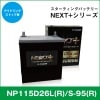 G&YuХåƥ꡼ ƥ󥰥Хåƥ꡼ NEXT ꡼ NP115D26L R  S-95 R  64Ah 5Ψ