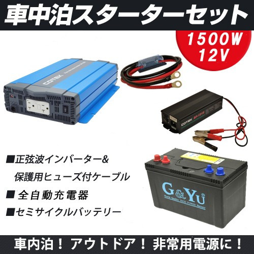 ��󥲥�������񥹥�������4�����å� SP1512B1�����ȥ���С�����1500W12V ���ߥ�������Хåƥ꡼105Ah ���Ŵ�