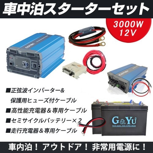 ��󥲥�������񥹥�������9�����å� SP3012C2S�����ȥ���С�����3000W12V ���ߥ�������Хåƥ꡼105Ah��2 ���Ŵ� ���Խ��Ŵ�