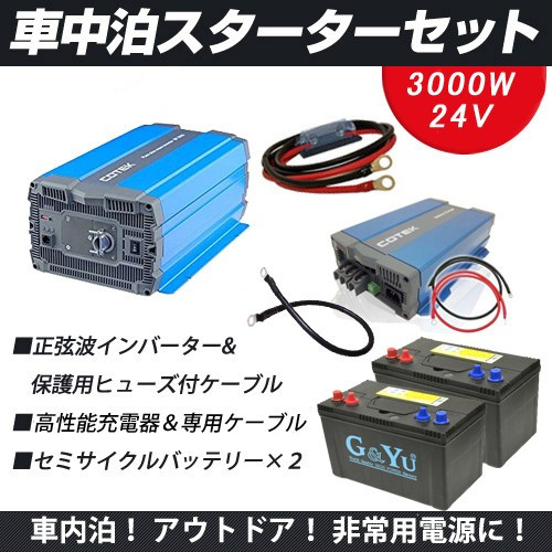 インビクタス ワン☆INV-102 GBE☆2024年製☆バッテリー新品と