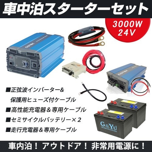 ��󥲥�������񥹥�������9�����å� SP3024C2S�����ȥ���С�����3000W24V ���ߥ�������Хåƥ꡼105Ah��2 ���Ŵ� ���Խ��Ŵ�