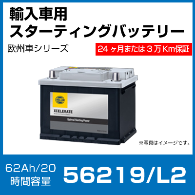 自動車用バッテリーGLOBATT 56219 グロバット56219 56030/56037/56111/56216等適合 ヨーロッパ規格 欧州