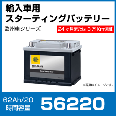 G&Yu 輸入車用バッテリー欧州車シリーズ 56220 62Ah 20時間率容量