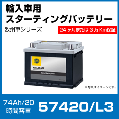 G&Yu ͢�����ѥХåƥ꡼�����֥��꡼�� 57420 L3 74Ah 20����Ψ����  �������ƥ��󥰥Хåƥ꡼