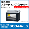 G&Yu ͢�����ѥХåƥ꡼�����֥��꡼�� 60044 L5 100Ah 20����Ψ����  �������ƥ��󥰥Хåƥ꡼