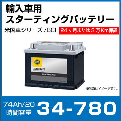 G&Yu 輸入車用バッテリー米国車BCIシリーズ 34-780 74Ah 20時間