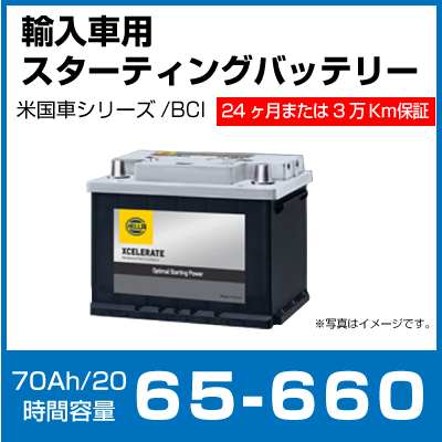 G&Yu�Хåƥ꡼ HELLA 65-660 70Ah ͢�����ѥХåƥ꡼�ƹ��BCI���꡼�� 20����Ψ���� �������ƥ��󥰥Хåƥ꡼  ʣ���椴��ʸ�ξ��᡼����ľ�� ��� ���ֻ����Բ�