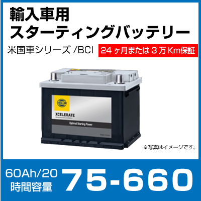 G&Yu 輸入車用バッテリー米国車BCIシリーズ 75-660 60Ah 20時間率容量 