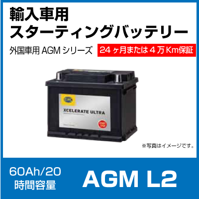G&Yu ͢�����ѥХåƥ꡼AGM���꡼�� AGM L2 60Ah 20����Ψ����  �������ƥ��󥰥Хåƥ꡼