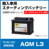 G&Yu ͢�����ѥХåƥ꡼AGM���꡼�� AGM L3 70Ah 20����Ψ����  �������ƥ��󥰥Хåƥ꡼