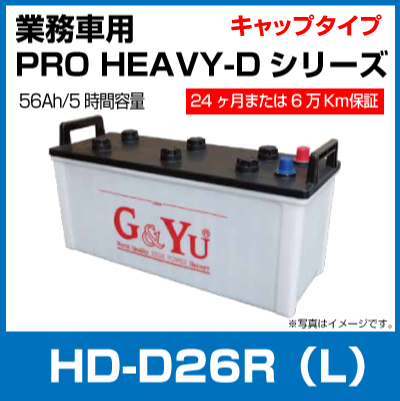 HD-D26R L G&Yu �������ƥ��󥰥Хåƥ꡼ 56Ah 5����Ψ����