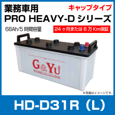 G&Yu  �������ƥ��󥰥Хåƥ꡼ HD-D31R L  68Ah 5����Ψ���� ����åץ�����