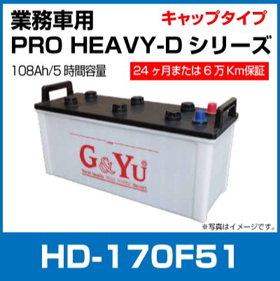 G&Yu  �������ƥ��󥰥Хåƥ꡼ HD-170F51 108Ah 5����Ψ���� ����åץ�����