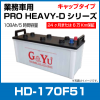 G&Yu  �������ƥ��󥰥Хåƥ꡼ HD-170F51 108Ah 5����Ψ���� ����åץ�����