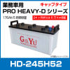 G&Yu  �������ƥ��󥰥Хåƥ꡼ HD-245H52 176Ah 5����Ψ����