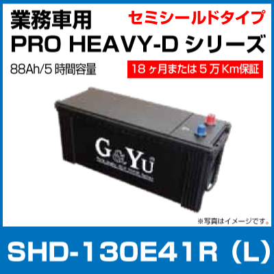 G&Yu  �������ƥ��󥰥Хåƥ꡼ SHD-130E41R L  88Ah 5����Ψ���� ���ߥ�����ɥ�����