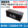 G&Yu  �������ƥ��󥰥Хåƥ꡼ SHD-130E41R L  88Ah 5����Ψ���� ���ߥ�����ɥ�����