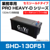 G&Yu  ƥ󥰥Хåƥ꡼ SHD-130F51 100Ah 5Ψ ߥɥ