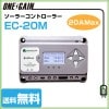 Morningstar�� �������ӽ����ť���ȥ����顼 EcoPulse EC-20M 20A Max