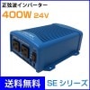 COTEK 400W Ű24V DC-ACС SE400-124 SE꡼ ƥå