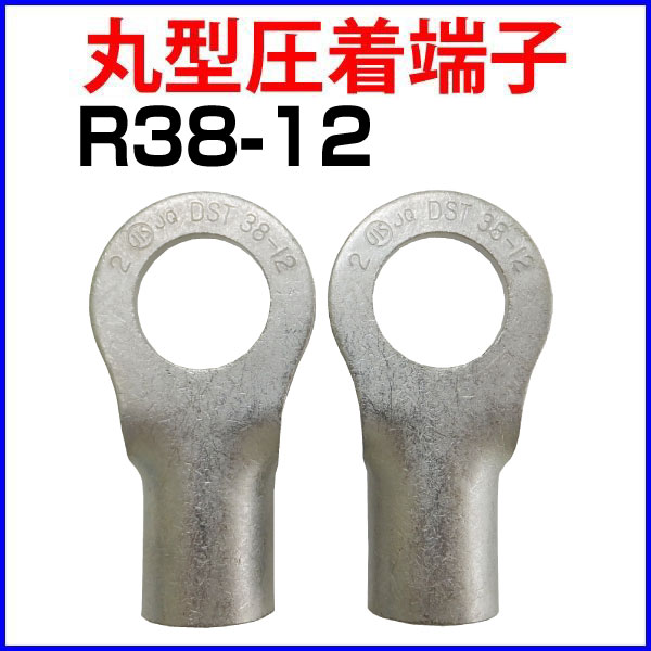 �ݷ�����ü�� R38-12 2�ĥ��å�