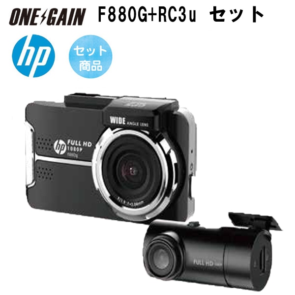 ドライブレコーダー HP 前後 SDカード付き ドラレコ Starvisセンサー