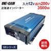 COTEK SD3500-212 DC-ACС  AC200V 3500W Ű12V SD꡼ ƥå