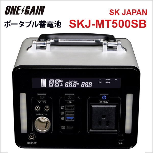 ������������ѥ� SKJ-MT500SB �ݡ����֥������� ����501Wh/139200mAh 6-7���֤ǽ���
