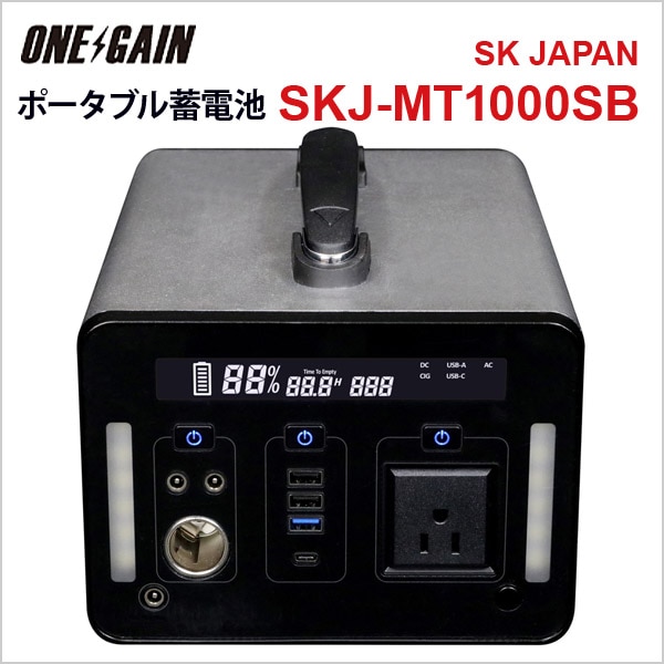 ������������ѥ� SKJ-MT1000SB �ݡ����֥������� ����1085Wh/301600mAh 11-12���֤ǽ���