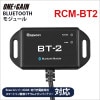 RENOGY Bluetooth̿⥸塼롡RVR/WND꡼бΥ BT-2rcm-bt2