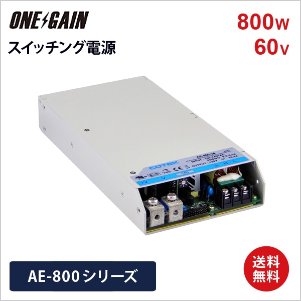 AE-800-60 COTEK �����ƥå� �����å����Ÿ� �������800W �����Ű�60V AE���꡼��