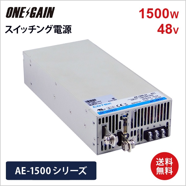 AE-1500-48 COTEK �����ƥå� �����å����Ÿ� �������1500W �����Ű�48V AE���꡼��