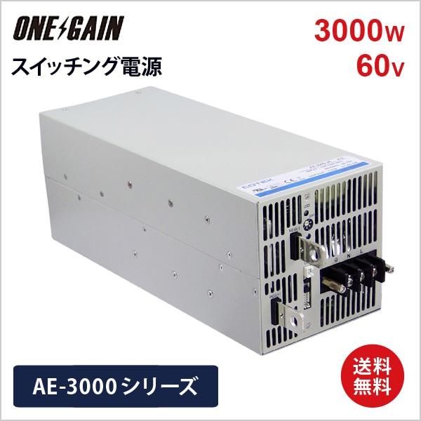 AE-3000-60 COTEK ƥå åŸ 3000W Ű60V AE꡼