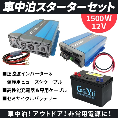 ��󥲥�������񥹥�������5�����å� SP1512C1 �����ȥ���С�����1500W12V ���ߥ�������Хåƥ꡼105Ah ���Ŵ�