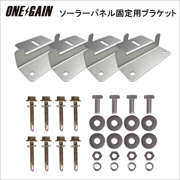 RENOGY ソーラーパネル固定用ブラケット reongy レノジー RNG-MTS-ZB-D