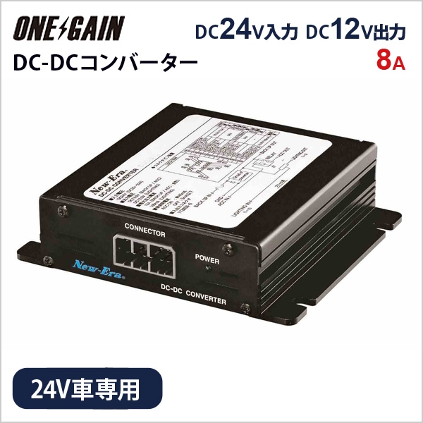 NewEra ˥塼顼 DC-DCС DDS-208 8A DC24V DC12V ACCϢư ѥ