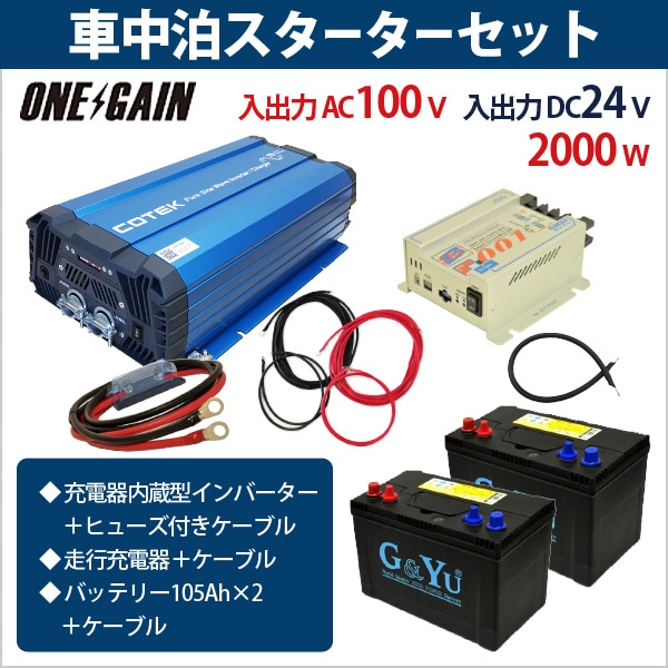 ��󥲥�������񥹥�������7�����å� SC���꡼�����Ŵ���¢������С����� 2000W 24V ���Խ��Ŵ� 30A ���ߥ�������Хåƥ꡼105Ah�ߣ���SC2024S1SMF2