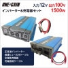 󥲥 СŴ 4å 1500W 12V ȥС 50A ưŴ ֥° SP1512C50