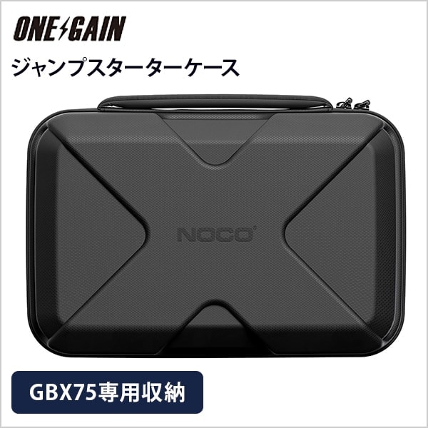 NOCO ジャンプスターターGBX75専用収納ケース 熟成型EVA 軽量 防水性