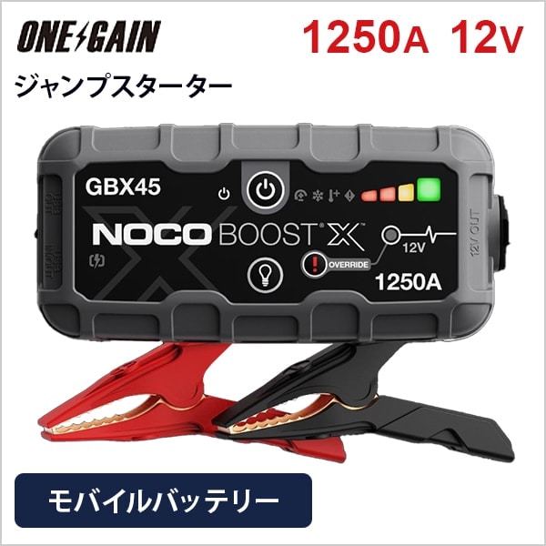 NOCO ジャンプスターター 1250A 12V Boost Xシリーズ 60Wの高速